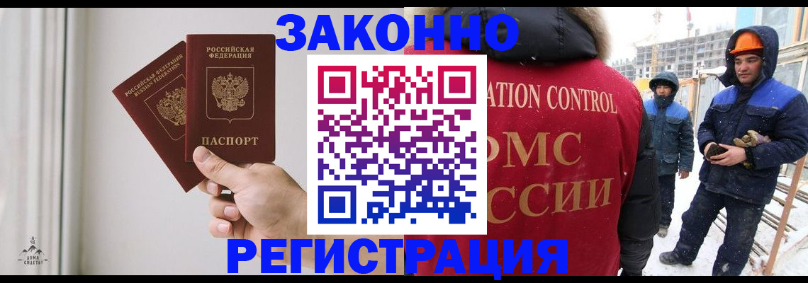 временная регистрация законно в Котельниче