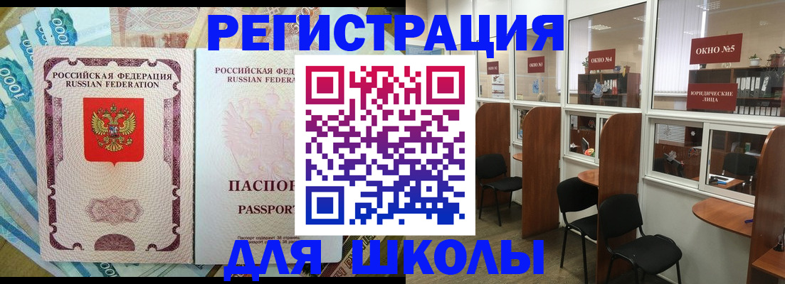 прописка 2025 в Котельниче