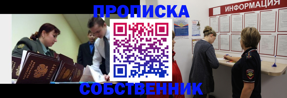 временная регистрация адрес в Котельниче