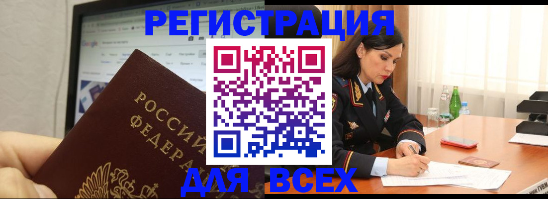 временная регистрация поиск в Котельниче