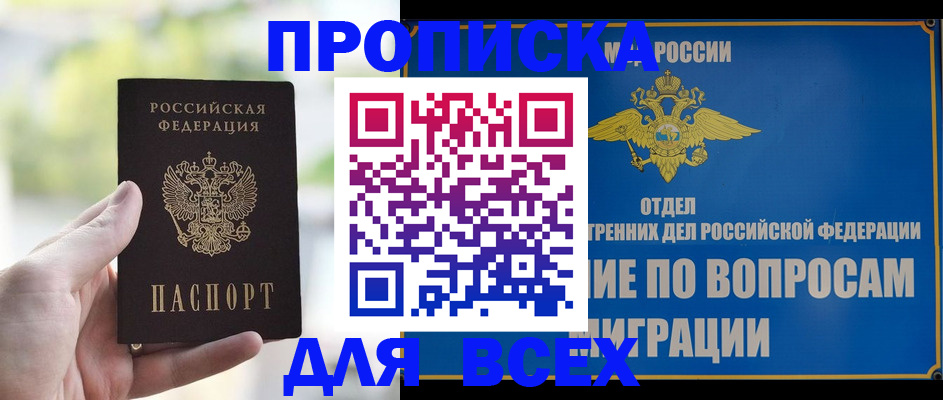 временная регистрация в Котельниче
