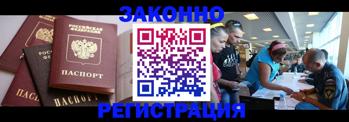 регистрация в Котельниче