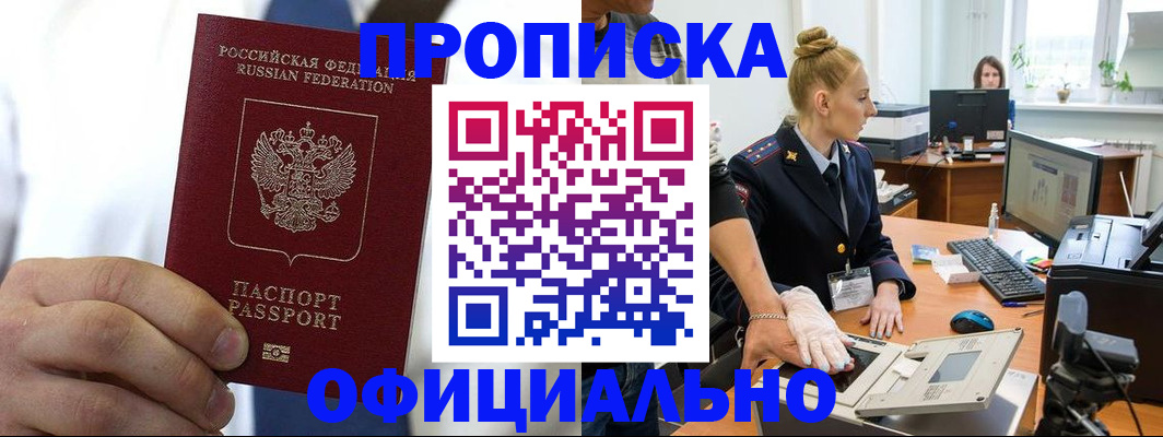 прописка для школы в Котельниче