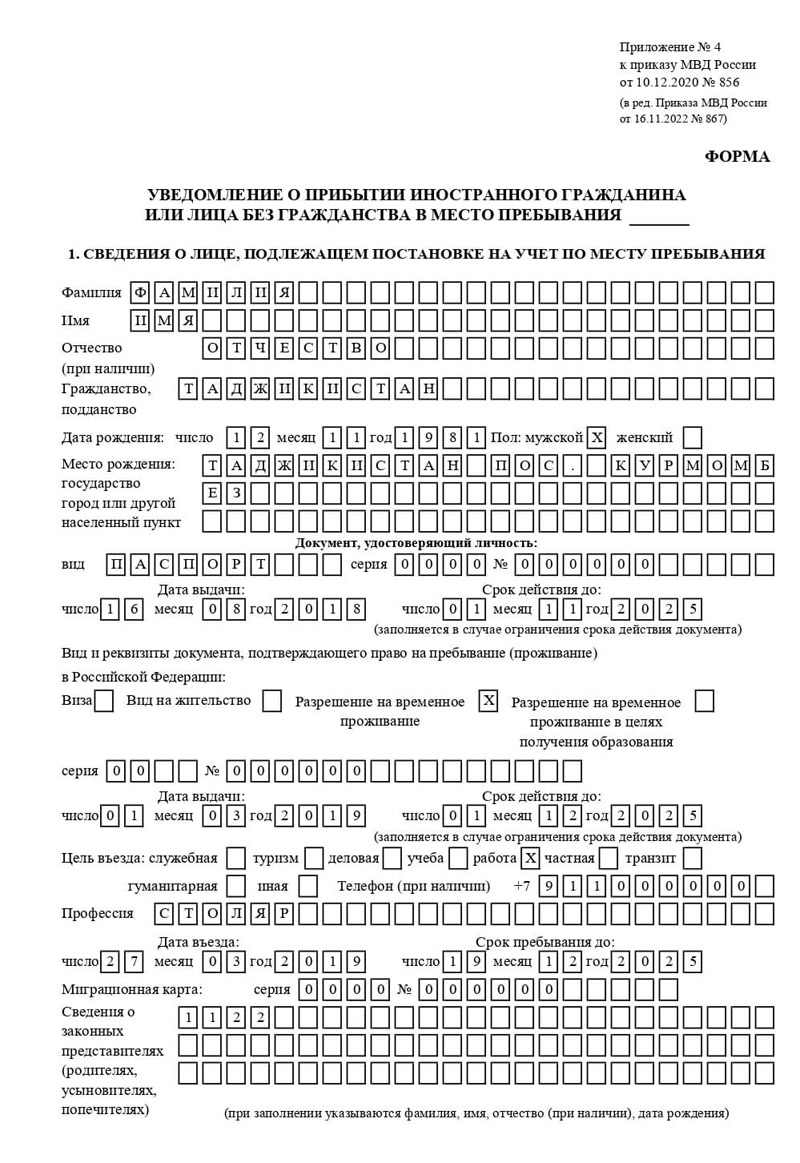 временная регистрация в Котельниче